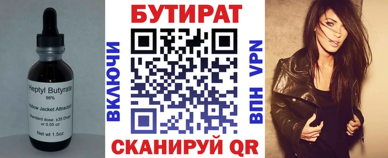 Бутират 99%  купить закладку  Анжеро-Судженск 