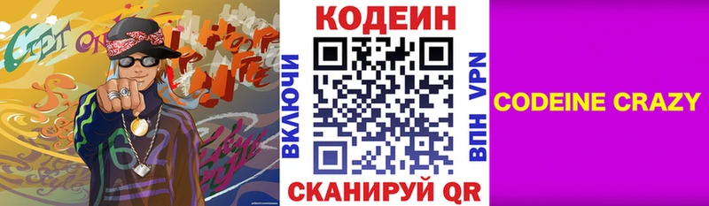 Кодеиновый сироп Lean напиток Lean (лин)  OMG ONION  Анжеро-Судженск  сколько стоит 